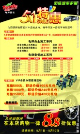 汽车美容广告
