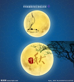 中秋节贺卡