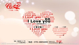 KTV母亲节促销海报