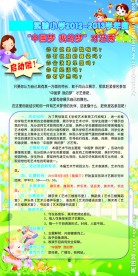 儿童 宣传单海报