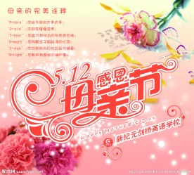 母亲节贺卡