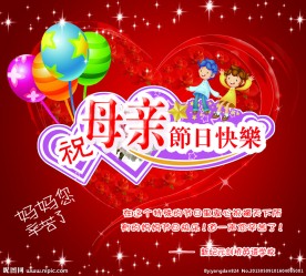 母亲节贺卡