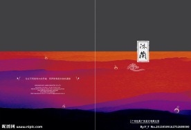 广告公司画册封面