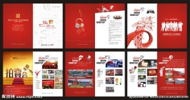 广告公司画册