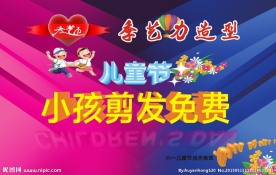 六一节活动