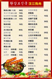火锅 菜单