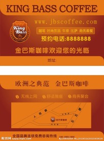咖啡店名片