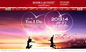 淘宝情人节网页