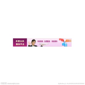 外贸banner广告
