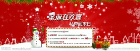 圣诞海报