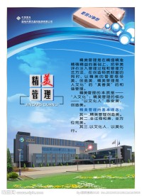 质量展板素材下载