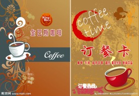咖啡店名片