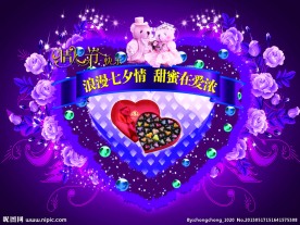 爱浓情人节快乐