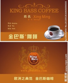 咖啡店名片