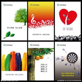 企业文化