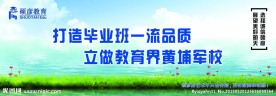 教学展板