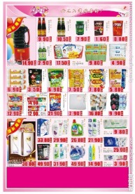 母亲节DM宣传单