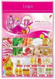 母亲节DM宣传单