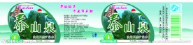 矿泉水包装