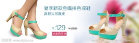 淘宝女鞋海报