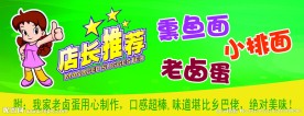 店长推荐