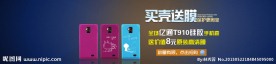 亿通 手机套 广告