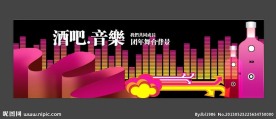 酒吧音乐舞台背景