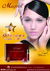 美女化妆品广告