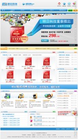 科技公司网站模板