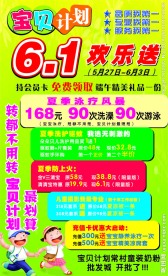 六一广告