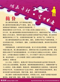 招聘彩页