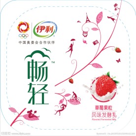 伊利酸奶包装
