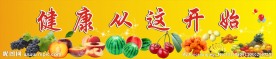 水果店招牌