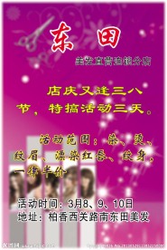 美发（背景合层）