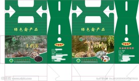 土鸡蛋包装盒