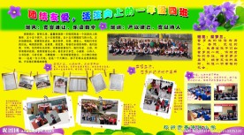 班级展板