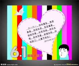 儿童节贺卡