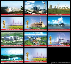 全国电厂照片展板