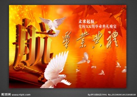 党校大学毕业典礼背景