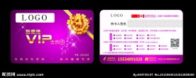 VIP卡 医院会员卡