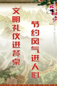 节约粮食减少浪费