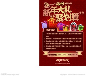 zkmaxx春节广告