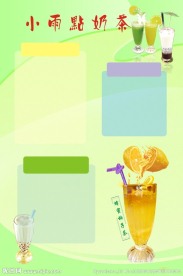 点菜单背景 价格牌