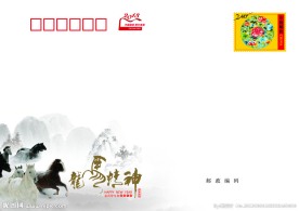 龙马精神信封