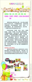 幼儿园卡通易拉宝