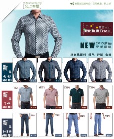衣服促销分类图