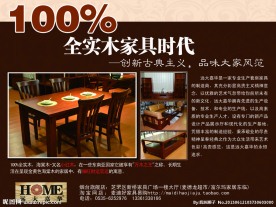 家具画册海报彩页