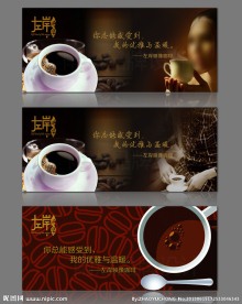 咖啡厅海报