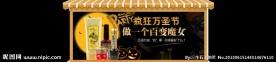淘宝万圣节海报