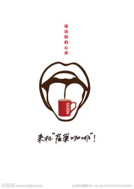 雀巢咖啡海报设计